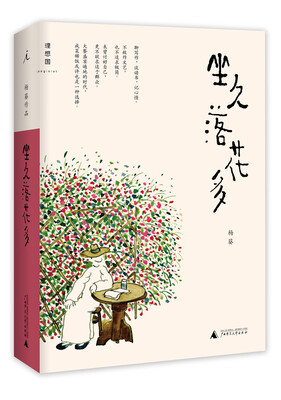 

坐久落花多
