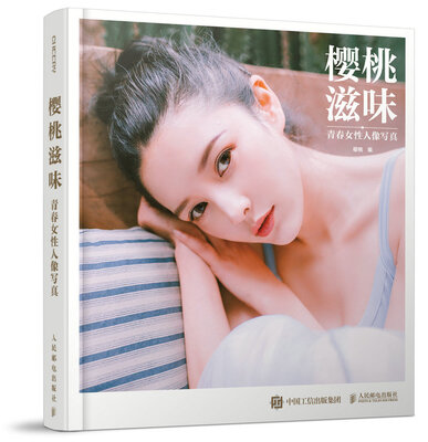 

樱桃滋味：青春女性人像写真