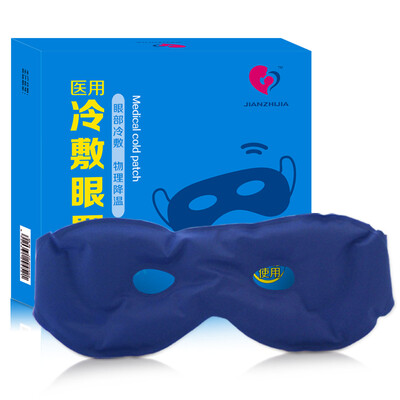 

Healthy good medical cold eye goggles ice cover goggles can be used repeatedly