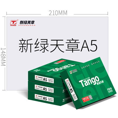 

Tianzhang (TANGO) new green days chapter A5 (14.8cm * 21cm) 70g copy paper 500 / bag 10 bags / box