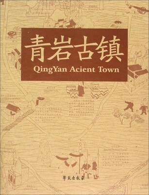 

青岩古镇