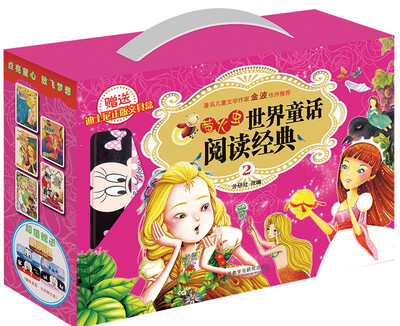 

萤火虫世界童话阅读经典（2）