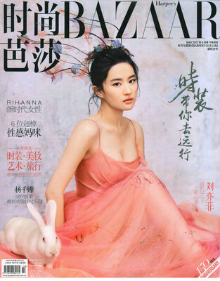 

时尚芭莎女士版（2017年5月下（封面刘亦菲））