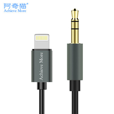 

Arctech Cat L-01 Lighting to 3.5mm male adapter cable iPhone7 headset conversion head iPhone7 Plus car audio cable color