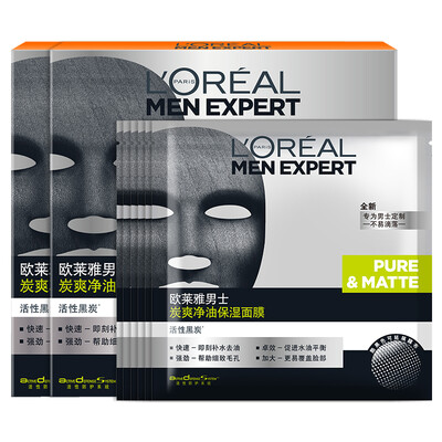 

39Oreal LOREAL men charcoal oil moisturizing mask 10 to send six