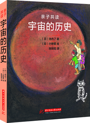 

宇宙的历史