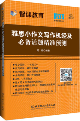 

雅思小作文写作机经及必备话题精准预测