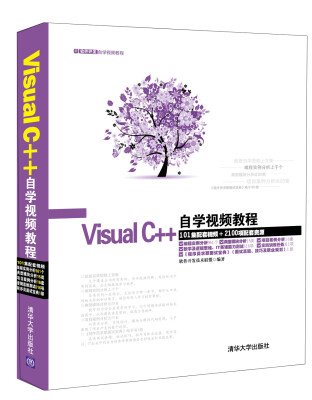 

Visual C++自学视频教程附光盘