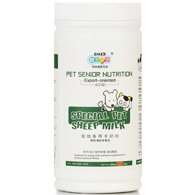 

New darling of the health of the baby goat milk powder newborn / pregnant / frail / sick cats and dogs apply 265 grams vials