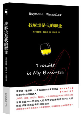 

午夜文库500：找麻烦是我的职业