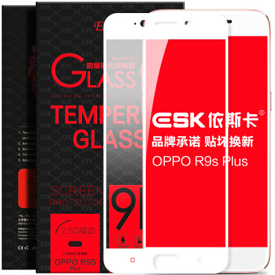 

ESK OPPO R9S Plus закаленная полноэкранная полноэкранная полноцветная пленка телефона с плёнкой HD взрывозащищенная защитная пленка JM85-white