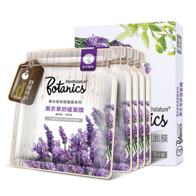 

Mentholatum Herbal Beauty Mask Lavender Soothing Mask 5pcs 22ml piece 5pcs