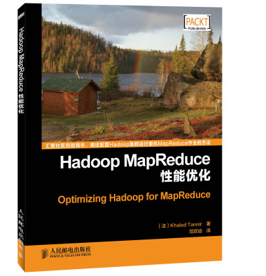 

Hadoop MapReduce性能优化