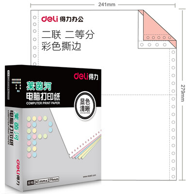 

Deli Rhine L241-2-1 2CS two-way two-color color computer printing paper 80 columns tearing color order white 1000 pages box