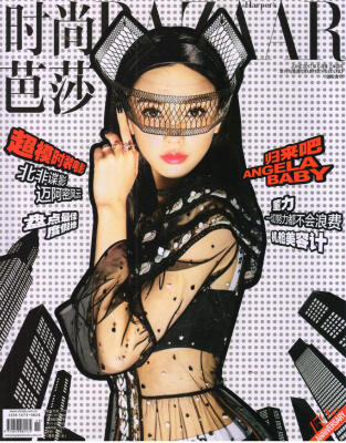 

时尚芭莎女士版（2017年6月上（封面杨颖））