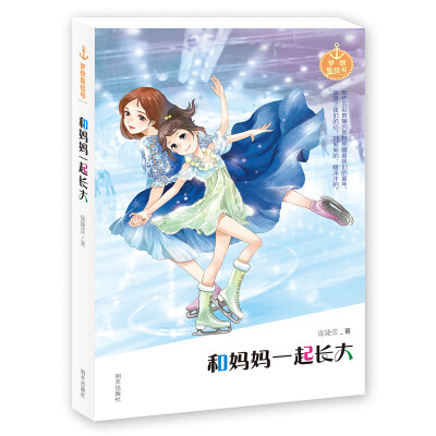 

梦想集结号——和妈妈一起长大
