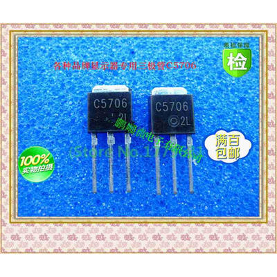 

50PCS/ LOT 2SC5706 C5706 TO251