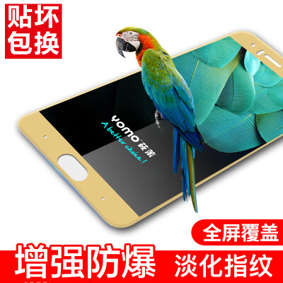 

YOMO Huawei glory 9 tempered film protective film full-screen coverage explosion-proof glass film full-screen coverage - gold