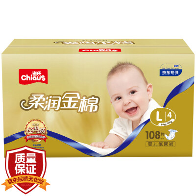 

Keshi (Chiaus) soft gold cotton baby diapers urine is not wet plus XL96 tablets [13kg or more