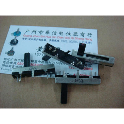 

35 cm single joint fader potentiometer A100K