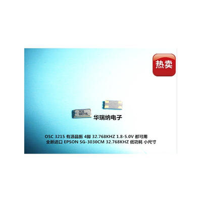 

SG-3030CM 32768K 32768KHZ OSC 3215