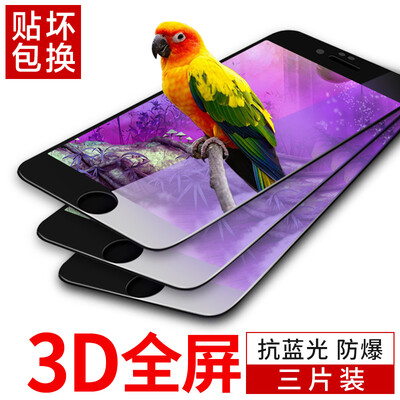 

【Three-piece-3D anti-Blu-ray full screen】 Smorss Apple 7 tempered film full-screen coverage iPhone7 tempered film 3D carbon fiber soft side HD mobile phone protective film black
