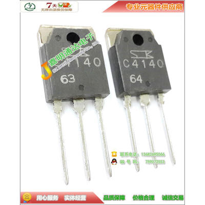 

Free shipping 10pcslot 2SC4140 C4140 new original