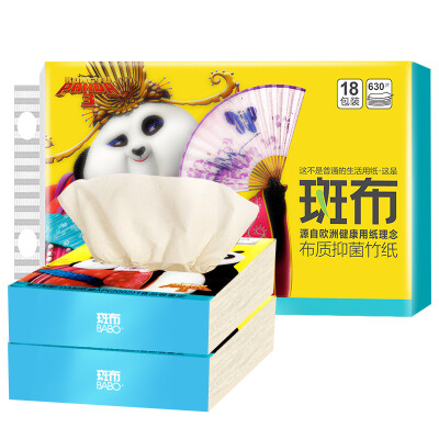 

Bubble BABO color pumping paper without bleach bamboo pulp Kung Fu Panda series 3 layer 35 square scarf 18 package