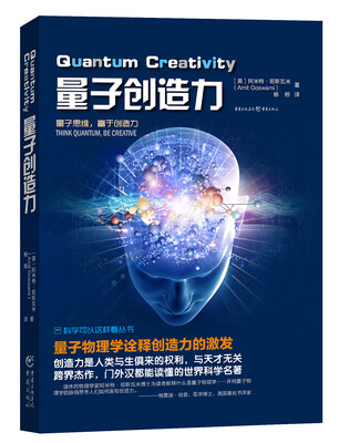 

量子创造力