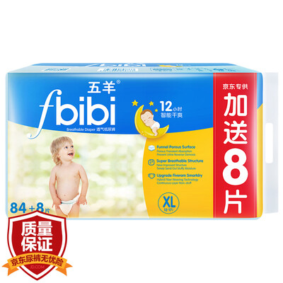 

FIVERAMS Snug&Dry Baby Diaper Size XL 92 Count