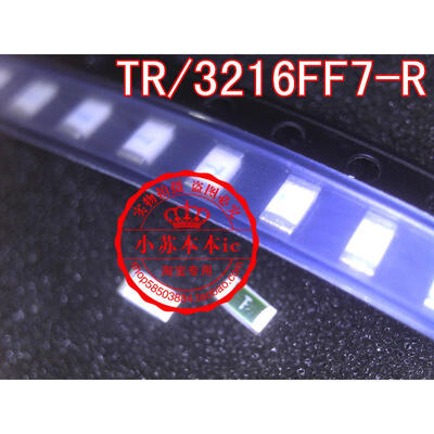 

TR/3216FF7-R