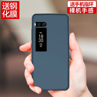 

Send steel membrane ring buckle YOMO Meizu Pro7 mobile phone shell protector skin full package protection hard shell dark blue