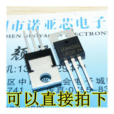 

LM338T LM338 TO-220
