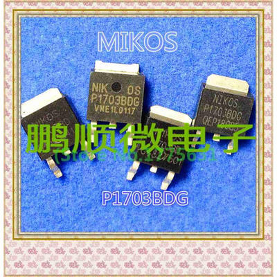 

20PCSlot P1703BDG P1703
