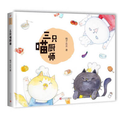 

三只喵厨师