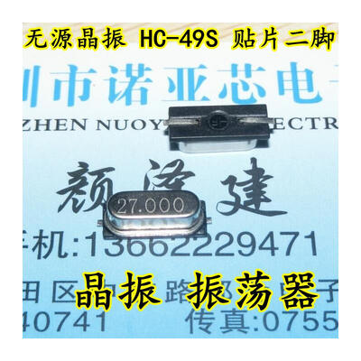 

49SMD-27M 27MHz 27000MHZ