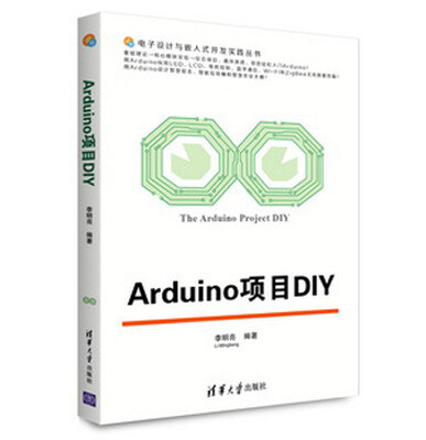 

Arduino项目DIY