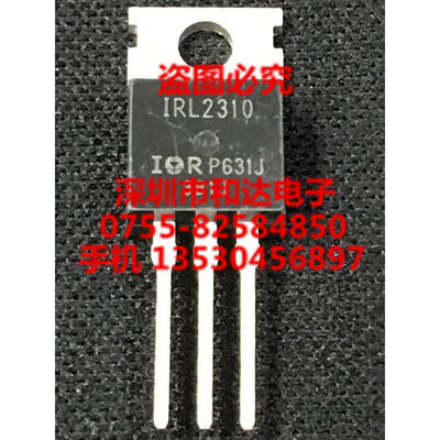 

IRL2310 TO-220