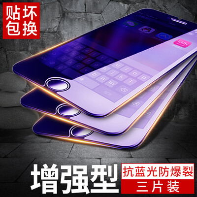 

3 pieces of equipment - anti-blue] Smorss iPhone7Plus / 6Plus / 6sPlus tempered film Apple 7Plus / 6Plus / 6sPlus mobile phone high-definition glass film [non-full screen