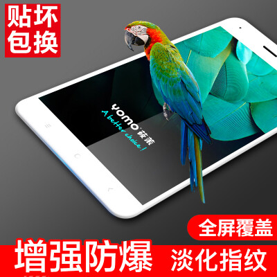 

YOMO millet 5s plus tempered film / phone film / protective film millet 5splus tempered film 0.3mm full-screen coated tempered film / explosion-proof glass paste white
