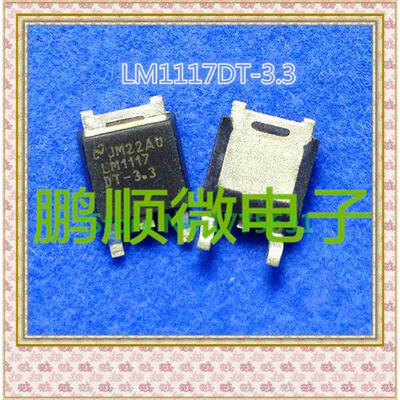 

20PCSlot LM1117DT-33 TO-252