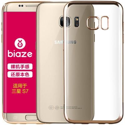 

BIAZE S7 край Samsung мобильный телефон оболочки / защитный рукав покрытие TPU прозрачный все включено мягкая оболочка падение сопротивления JK16- Тиран золото