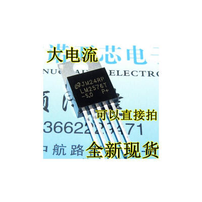 

LM2576T-5.0 DC-DC LM2576