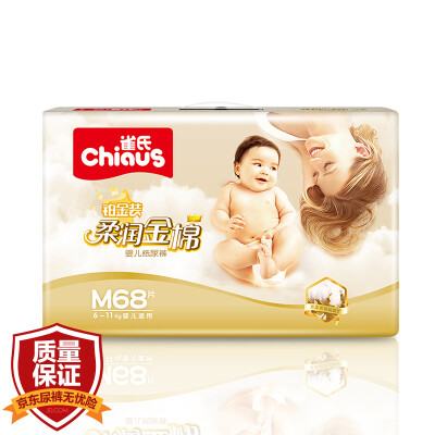 

Chiaus Platinum Soft Golden cotton diaper