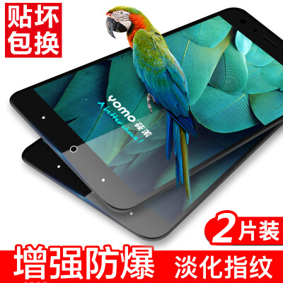 

【2 pieces】 YOMO 360 mobile phone N5s tempered film phone film protective film full-screen coverage explosion-proof glass film full-screen coverage - black two pieces