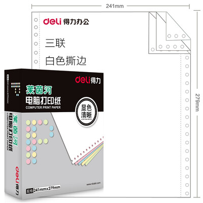 

Deli Rhine L241-3S triple whole tearing white computer printing paper 1000 pages box