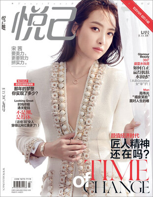 

悦己SELF mini（2017年07月号）