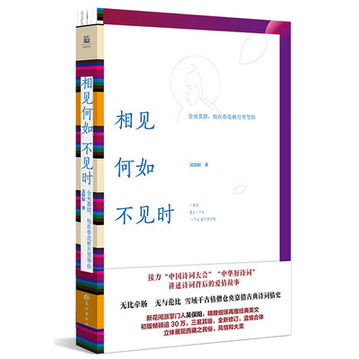 

相见何如不见时：仓央嘉措，他在春花秋月里等你