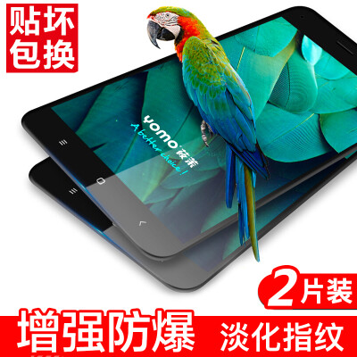 

【2 pieces】 YOMO millet 5s plus tempered film phone film protective film full-screen coverage explosion-proof glass film full-screen coverage - black two pieces