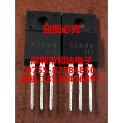 

2SA2099 2SC5888 TO-220F